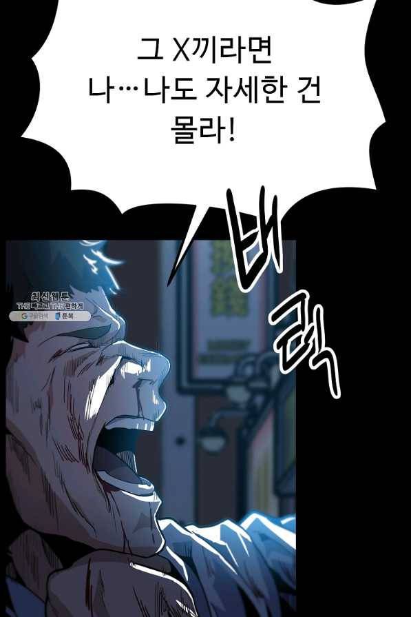 리플 : 버서커 34화 71
