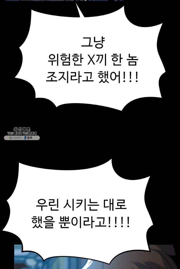 리플 : 버서커 34화 72