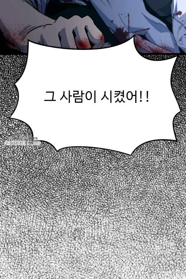 리플 : 버서커 34화 77