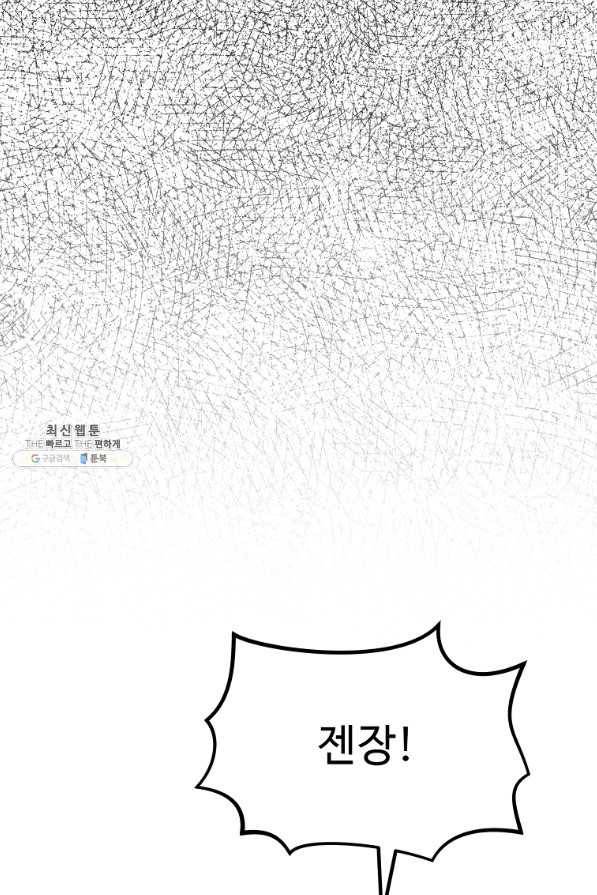 리플 : 버서커 34화 78