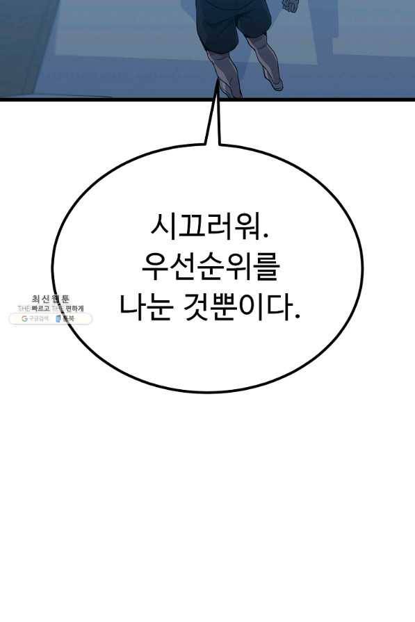 리플 : 버서커 34화 82
