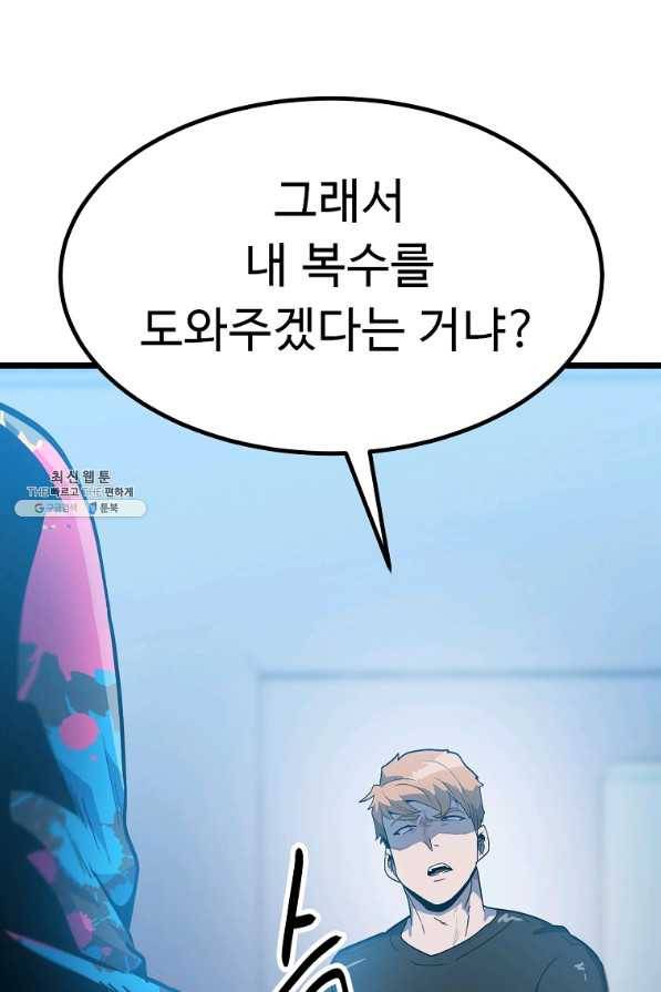 리플 : 버서커 34화 83