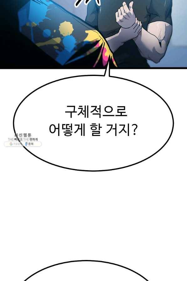 리플 : 버서커 34화 84