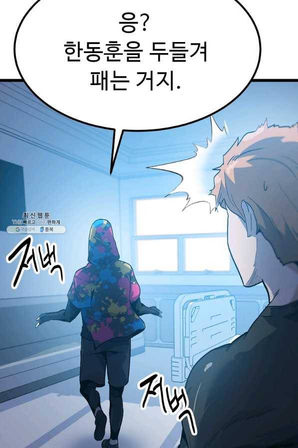 리플 : 버서커 34화 85
