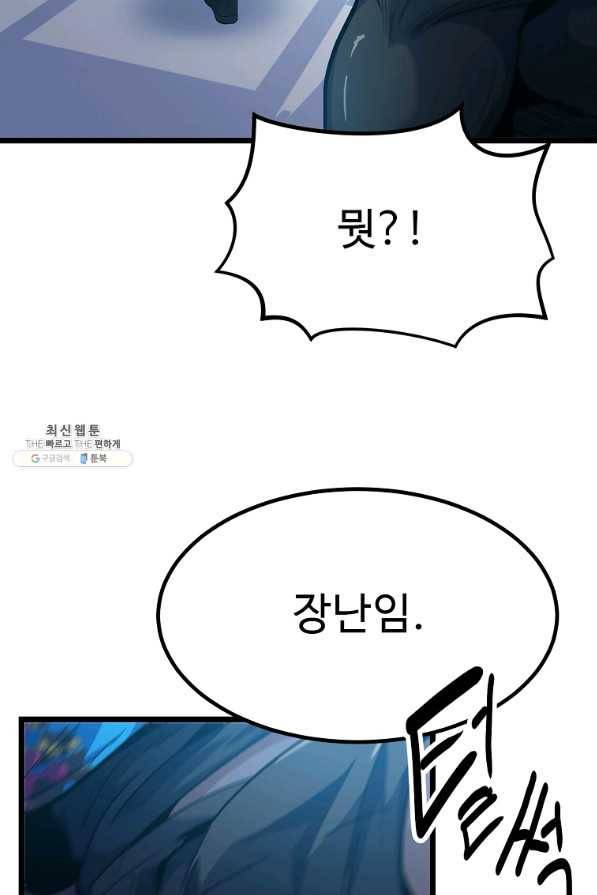 리플 : 버서커 34화 86