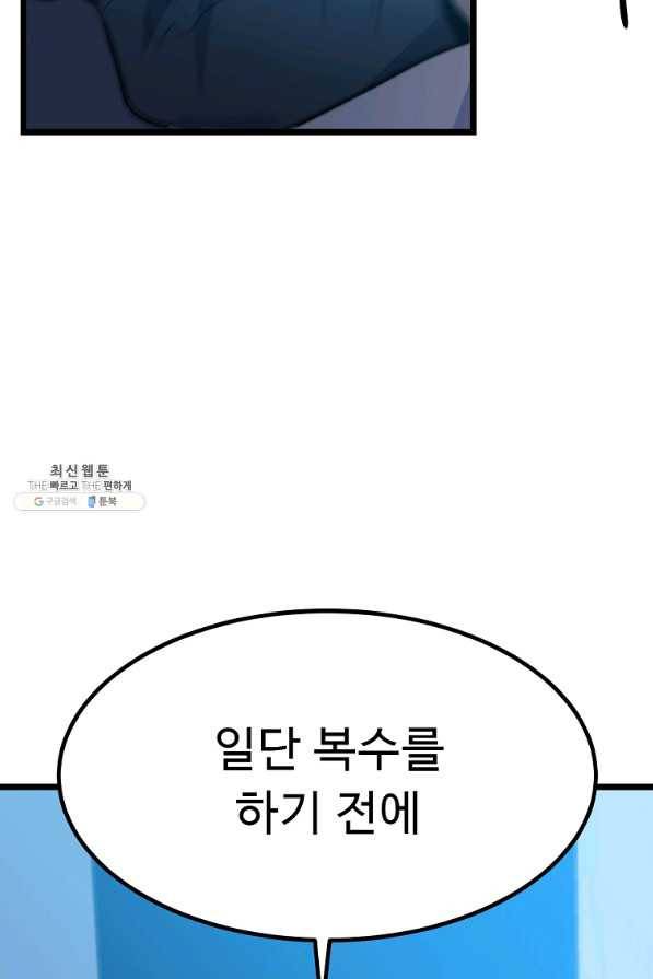 리플 : 버서커 34화 87