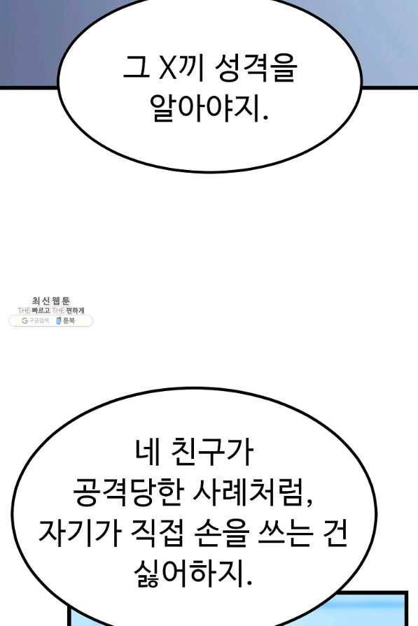 리플 : 버서커 34화 89