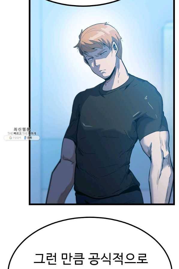 리플 : 버서커 34화 90