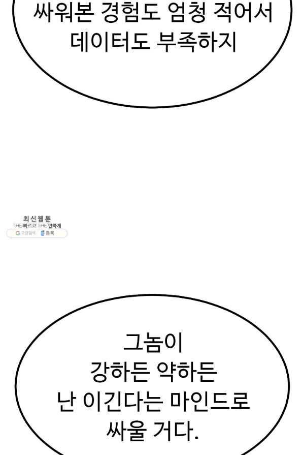 리플 : 버서커 34화 91