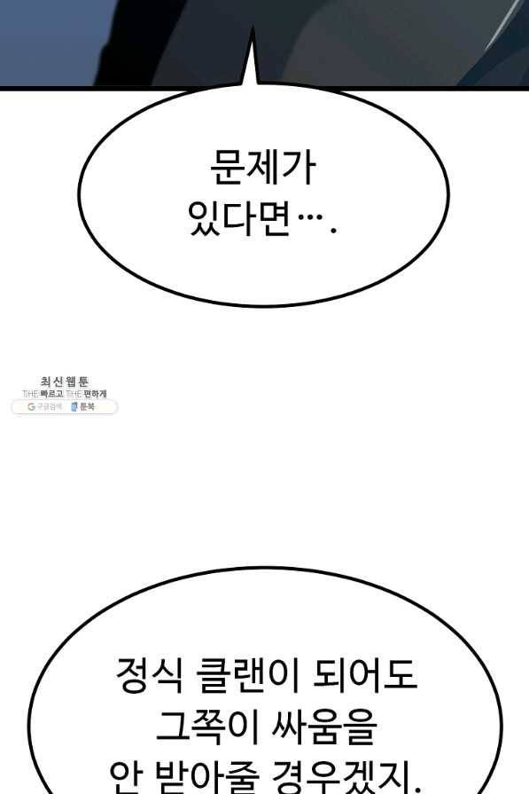 리플 : 버서커 34화 93