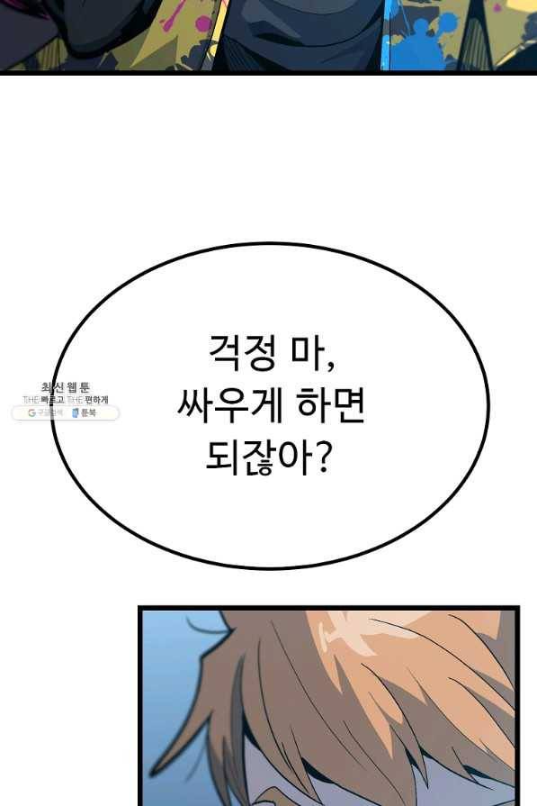 리플 : 버서커 34화 95