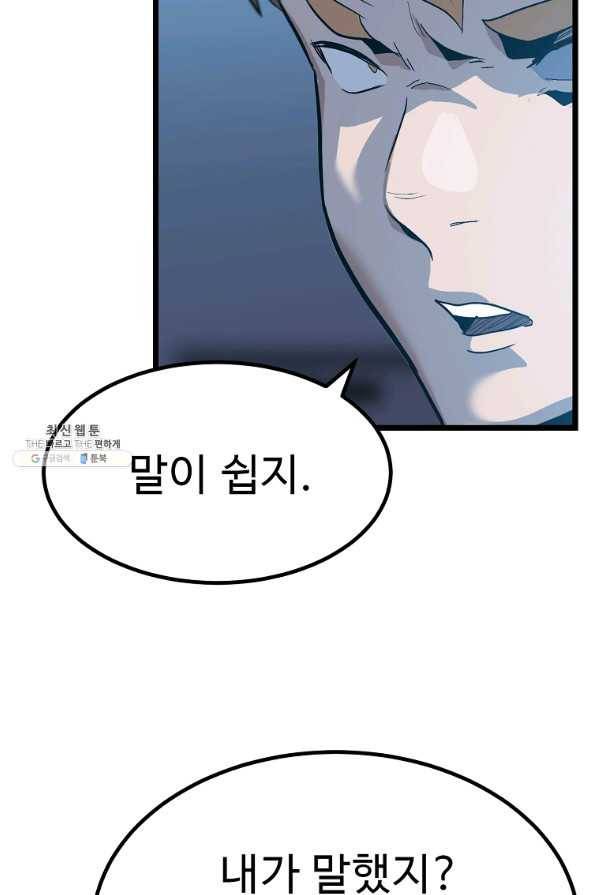 리플 : 버서커 34화 96