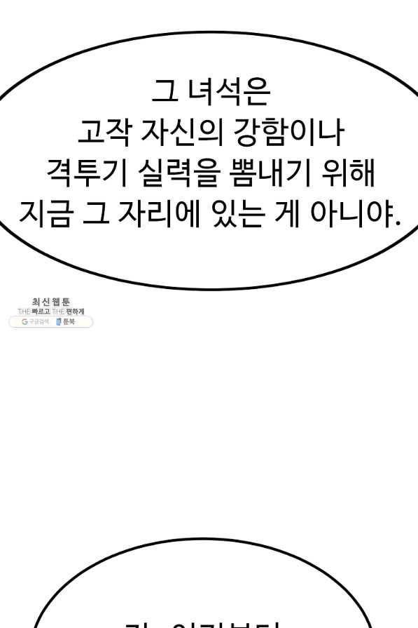 리플 : 버서커 34화 98