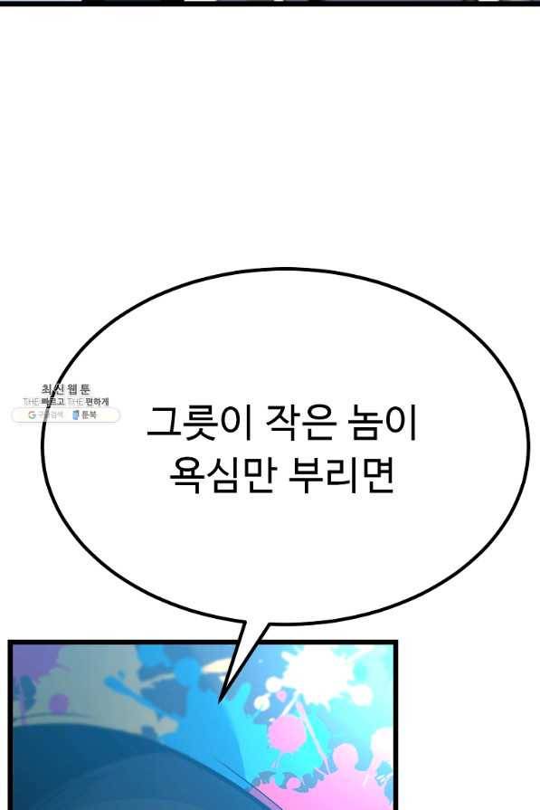 리플 : 버서커 34화 100