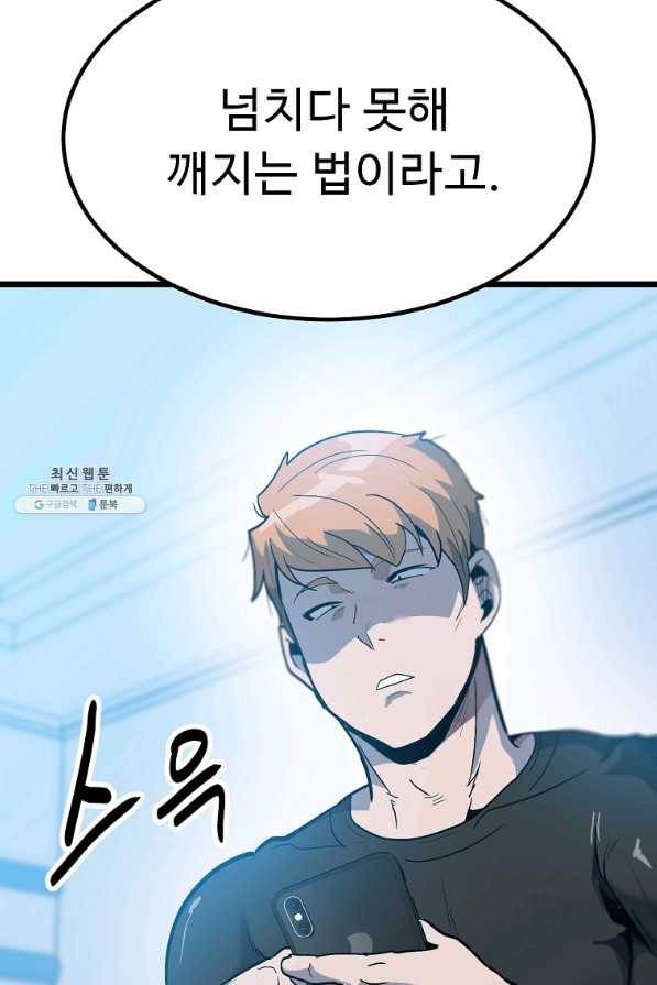 리플 : 버서커 34화 102