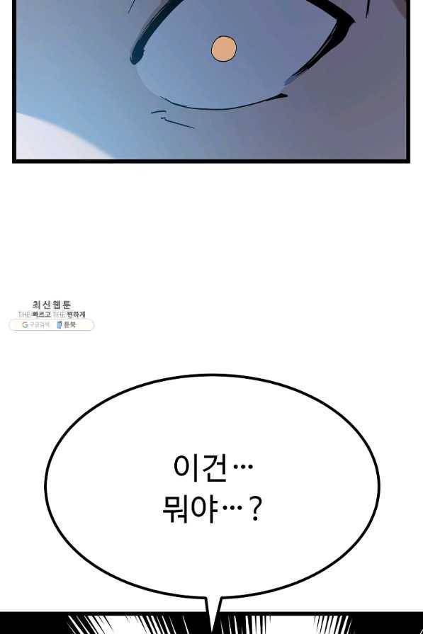 리플 : 버서커 34화 104