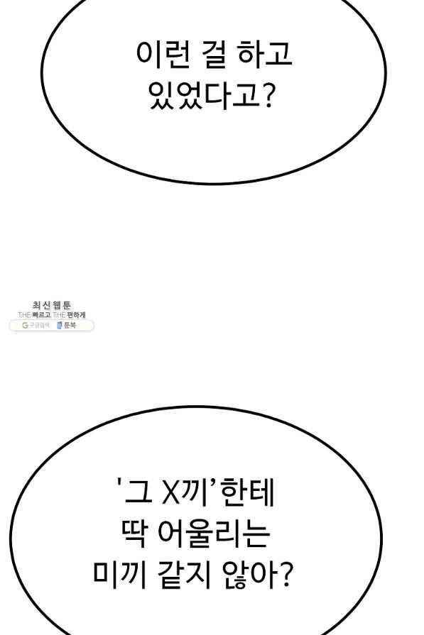 리플 : 버서커 34화 106