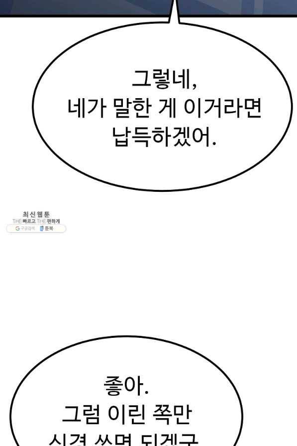 리플 : 버서커 34화 108
