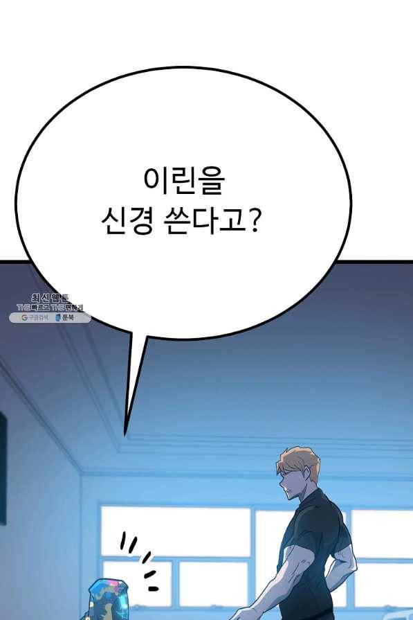 리플 : 버서커 34화 110