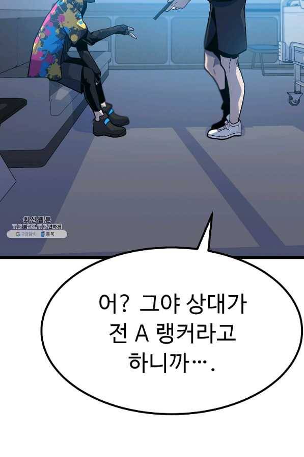 리플 : 버서커 34화 111