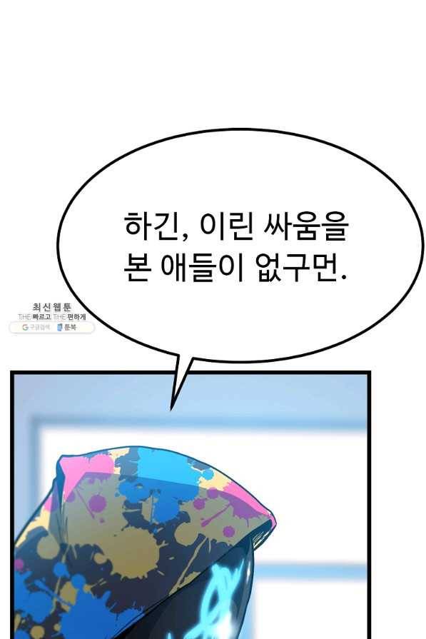 리플 : 버서커 34화 112