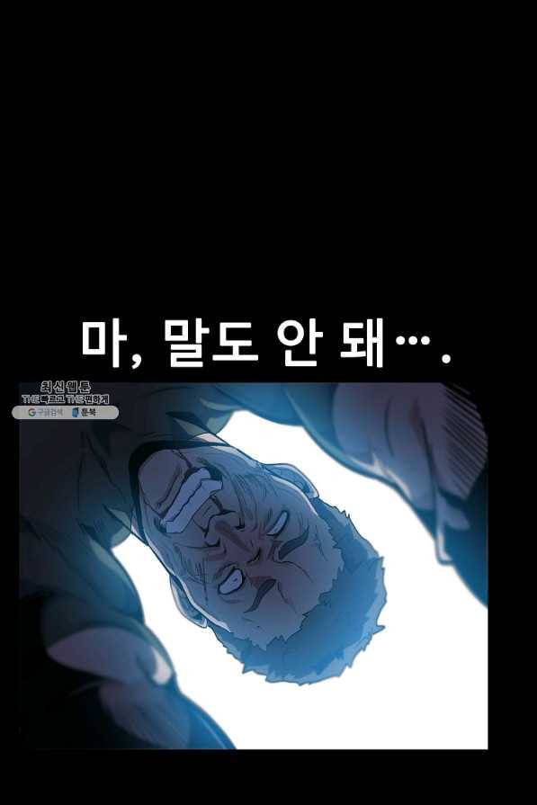 리플 : 버서커 34화 117