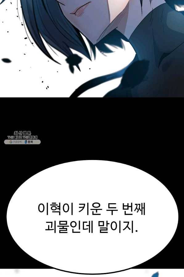 리플 : 버서커 34화 119