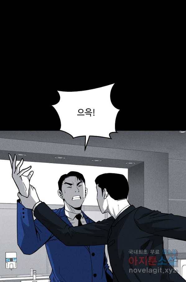 미화원 58화 1