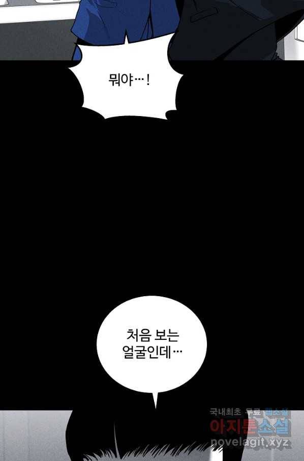 미화원 58화 2