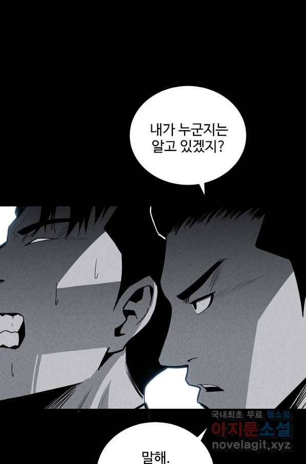 미화원 58화 6