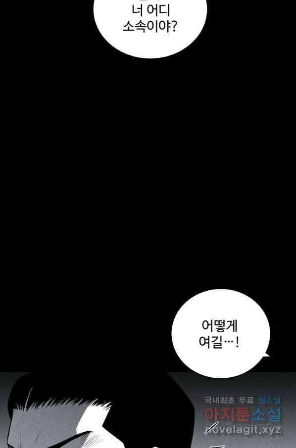 미화원 58화 7