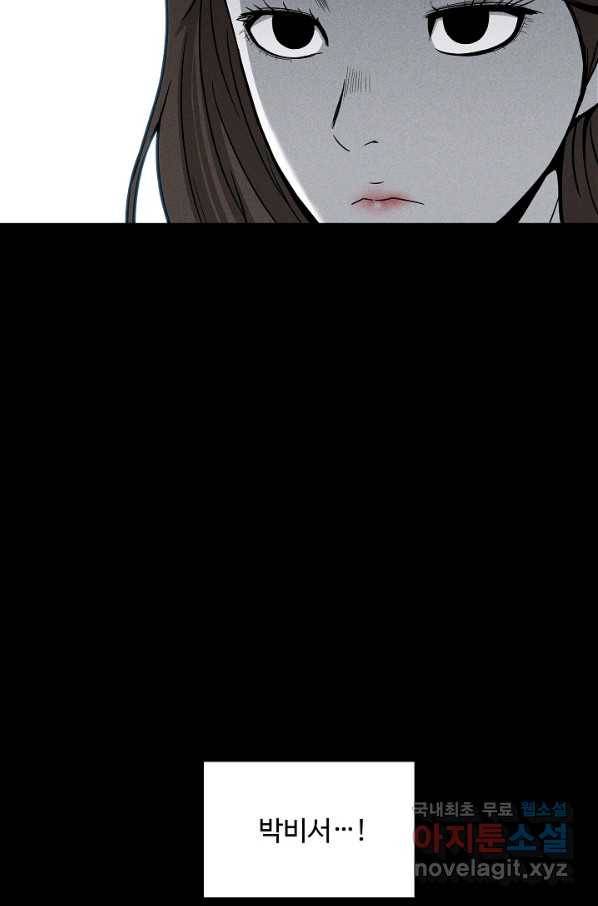 미화원 58화 11