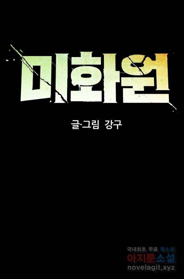 미화원 58화 13