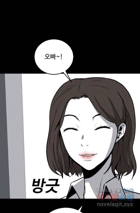미화원 58화 14