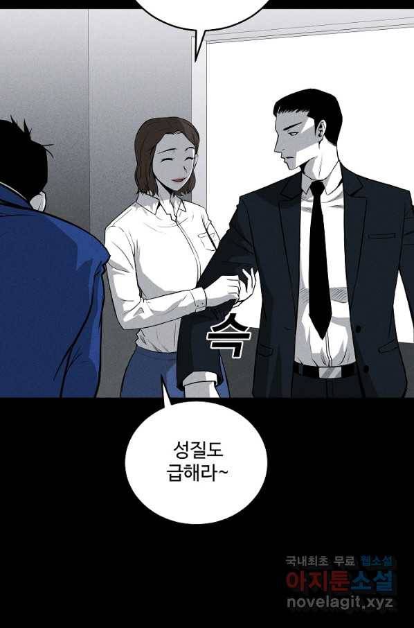 미화원 58화 18