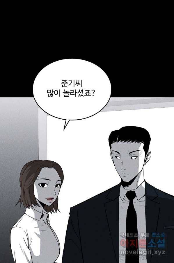 미화원 58화 19