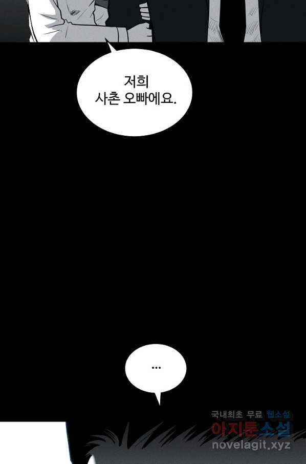 미화원 58화 20