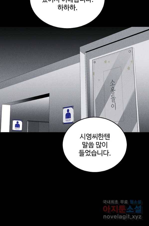 미화원 58화 22