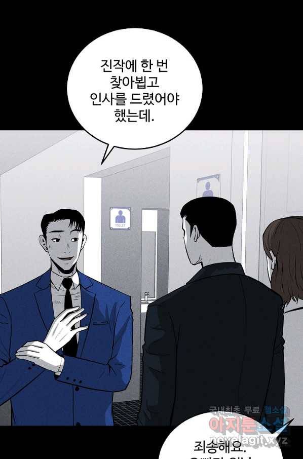 미화원 58화 23