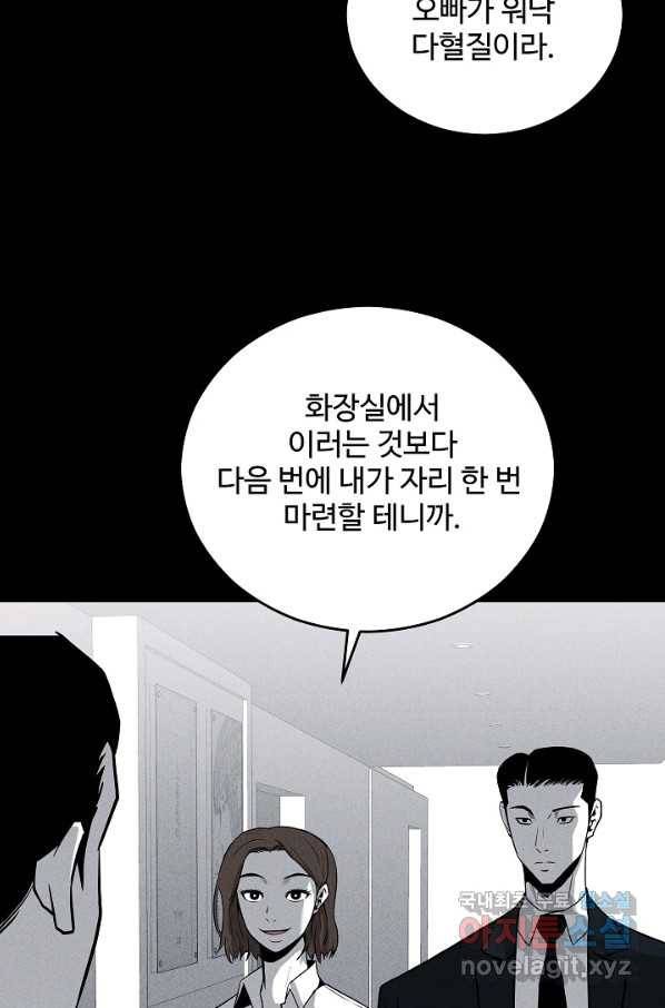 미화원 58화 24