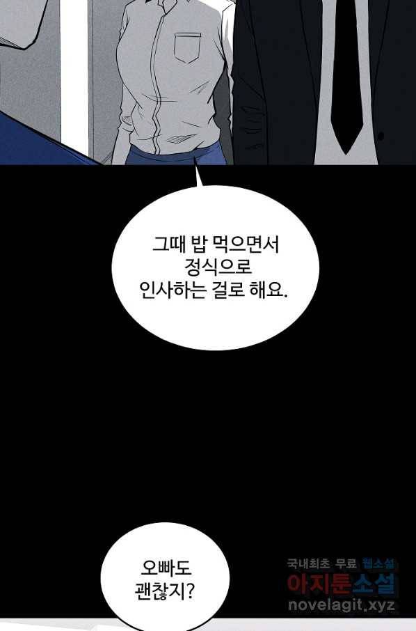 미화원 58화 25