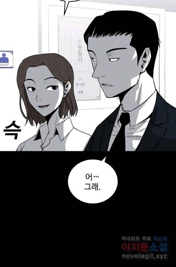 미화원 58화 26