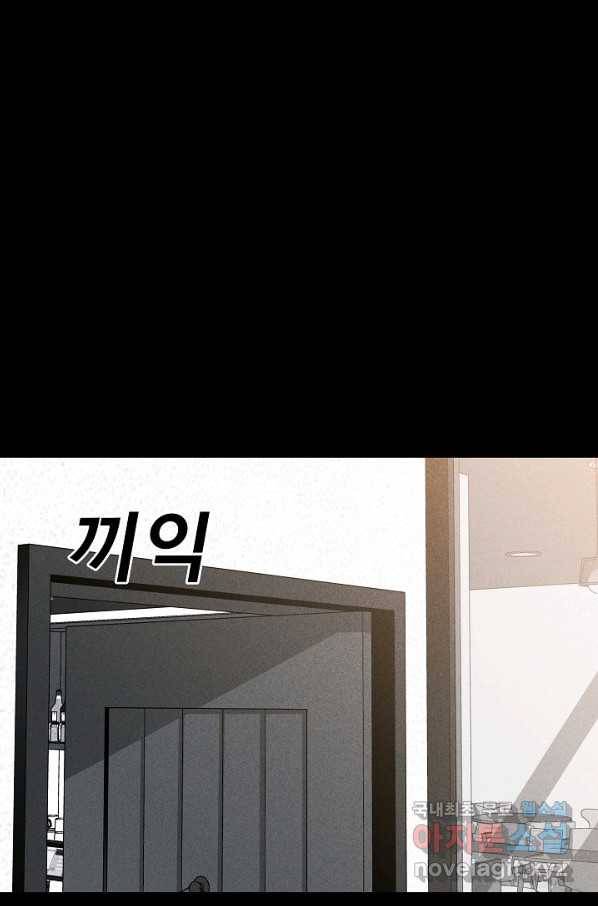 미화원 58화 27