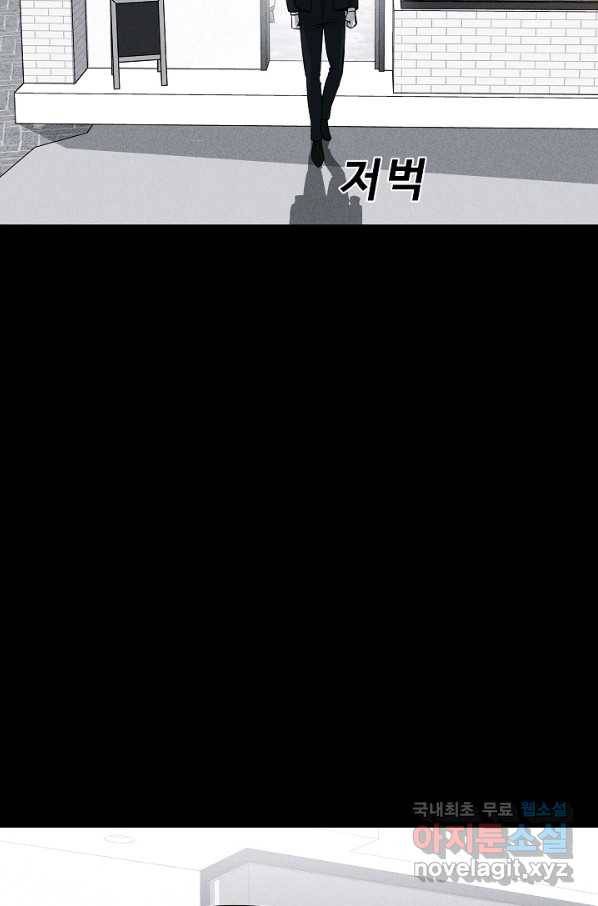 미화원 58화 29