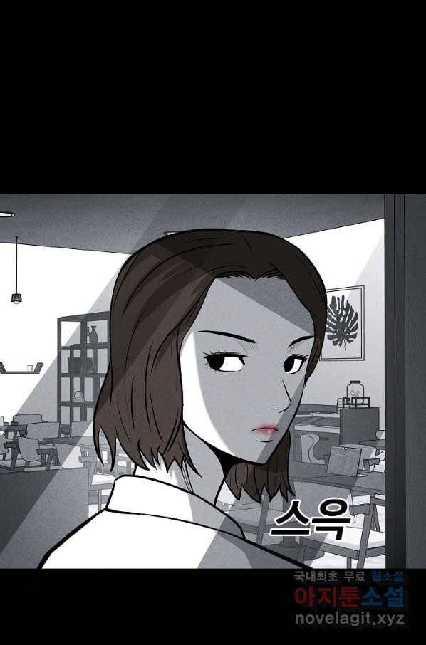 미화원 58화 31