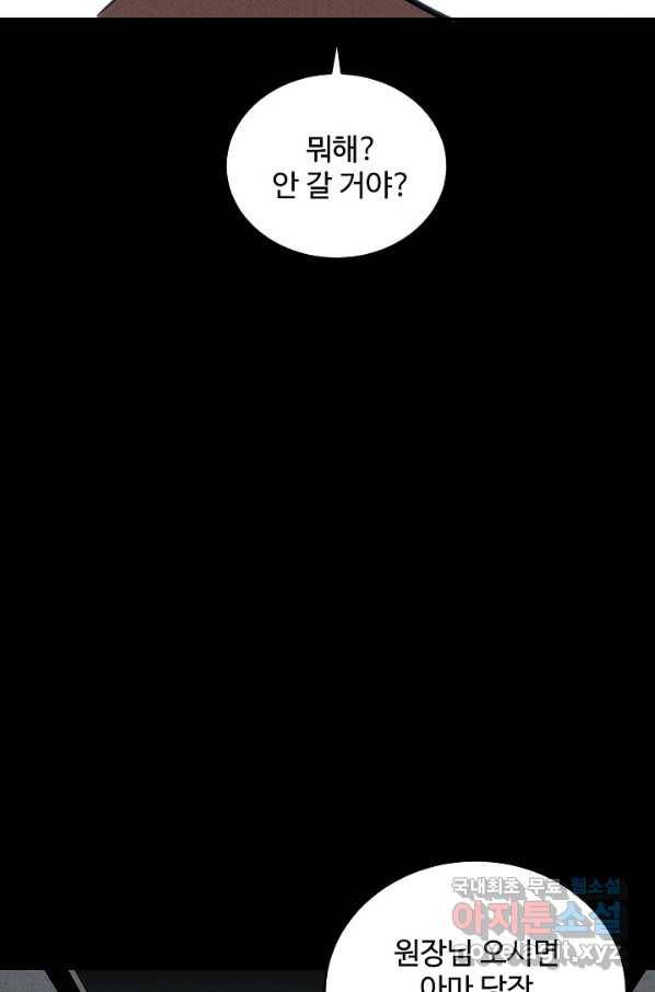 미화원 58화 33