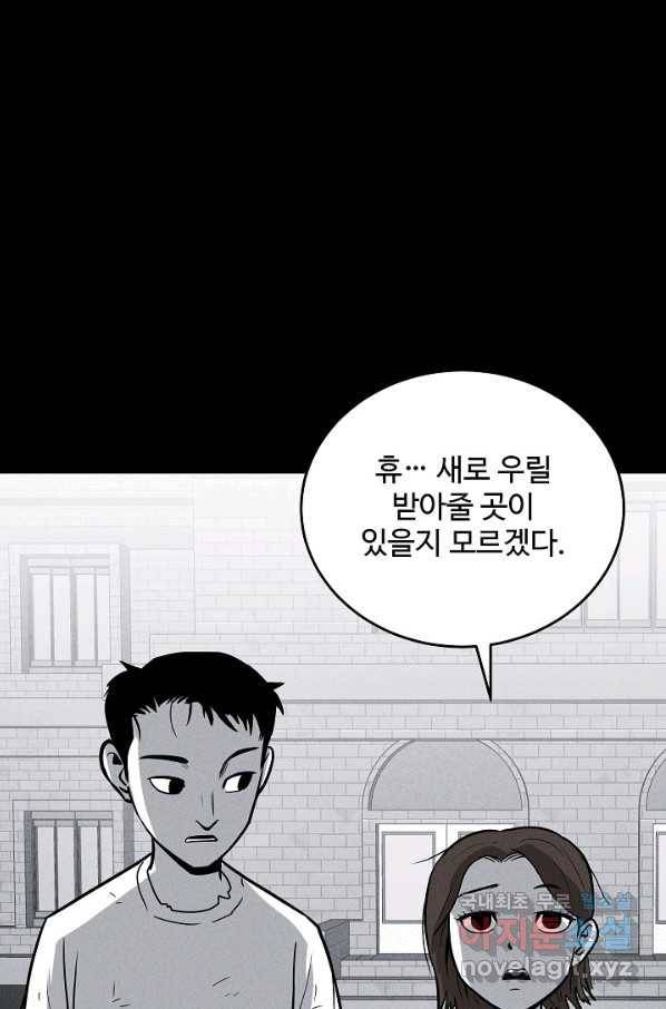 미화원 58화 35