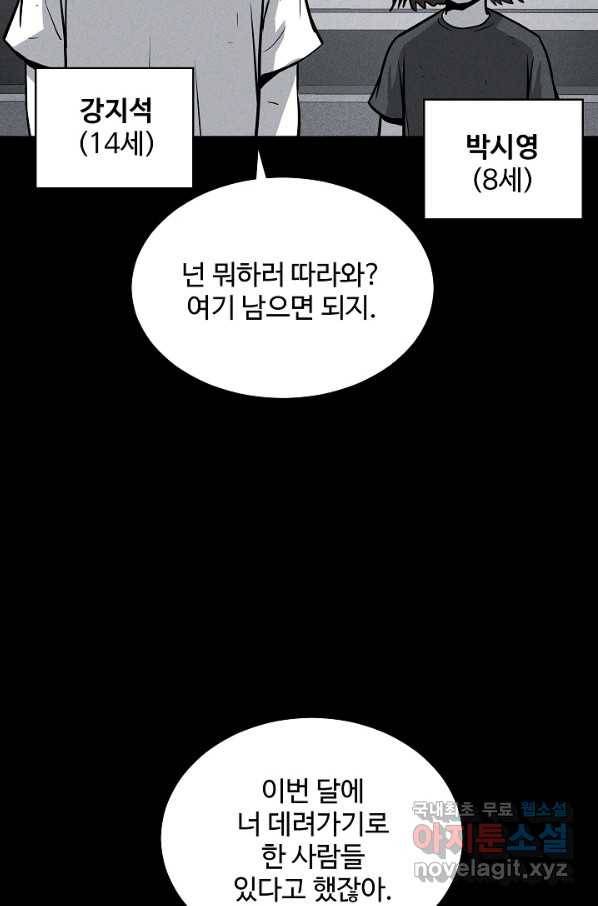 미화원 58화 36