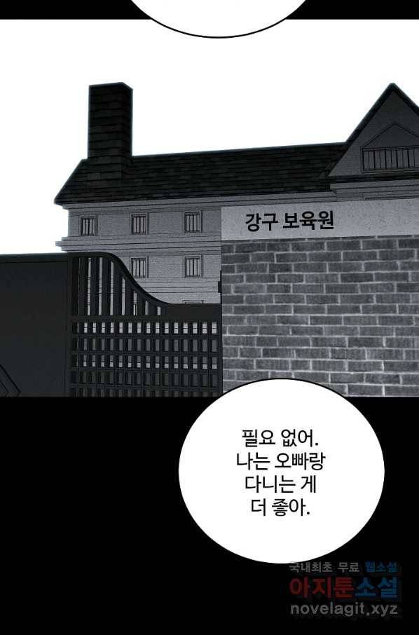 미화원 58화 37