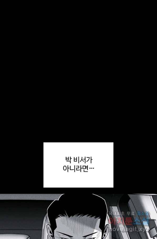 미화원 58화 38